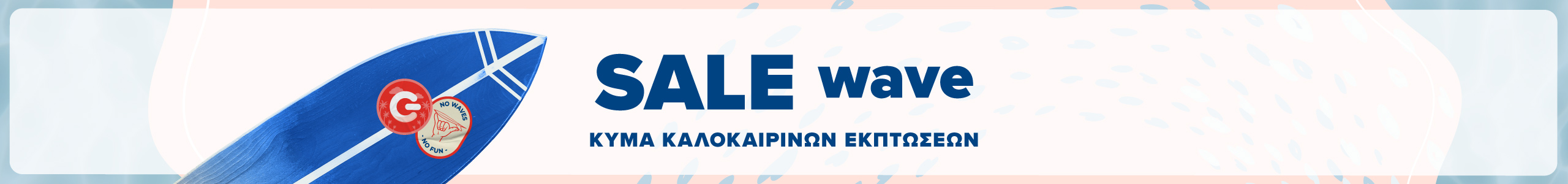 Summer Sales